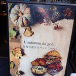 ブーランジュリー&カフェ グウ - 