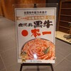 華蓮  大阪心斎橋店