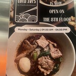 Tiew Sri by Sri Ayutthaya Boat Noodles - 