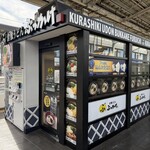 倉敷うどん ぶっかけふるいち - 駅ホームで最高のうどんがいただけますよ〜(^^)v