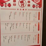 大門 ブタマミレ - 