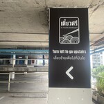 Tiew Sri by Sri Ayutthaya Boat Noodles - 