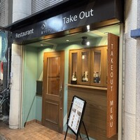 ビストリア 魚タリアン - 