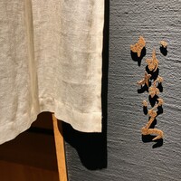 神谷町 なないろ - 