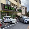 キングタコス 喜友名店