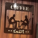スマート珈琲店 - 
