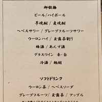 焼うおいし川  六本木凛華楼 - 