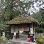 大松家 - 店舗 外観