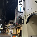 吉列屋 - 