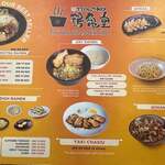 Tsurukamedou Ramen - 