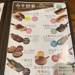 満田屋 - 単品メニュー