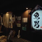 魚男 - 外観外観