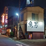 魚男 - 外観外観