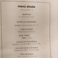 エチョラ - 