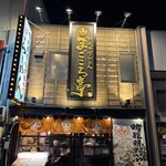 吟醸味噌らーめん まごころ亭 - 