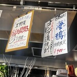 立飲場 互 - カウンター頭上 10月時