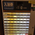 湯元岩見沢温泉なごみ - 