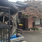 かま屋 - 