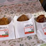 笹生精肉店 まつばや - 