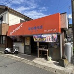 笹生精肉店 まつばや - 