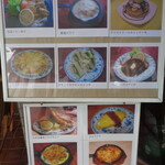 凱旋 - 2025年8月11日　メニュー