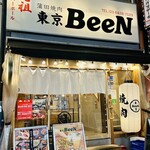 焼肉 東京BeeN - 