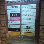 ワインと天婦羅 あら木 - １階