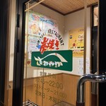 さわやか - 