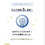 立ち飲み やみー - 