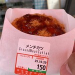 笹生精肉店 まつばや - 