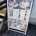 野口鮮魚店 - 