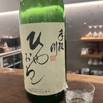 酒肴 佐々山 - 手取川　ひやおろし