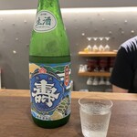 酒肴 佐々山 - 壽