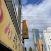 らーめん 信玄 南６条店