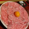 肉の匠 将泰庵 神田店