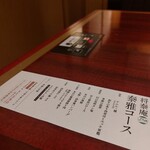 肉の匠 将泰庵 - 