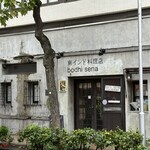 南インド料理店 ボーディセナ - 