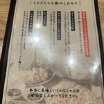 とんかつ しゃぶしゃぶ 新 - 