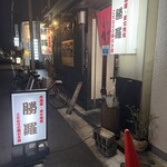 居酒屋 炭火焼鳥 勝羅 - 