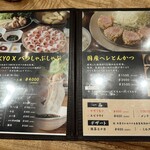 とんかつ しゃぶしゃぶ 新 - 