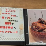 大判鰻 うな拓 - 