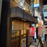 十三屋 大光 - 