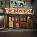 焼肉 ジパング - 