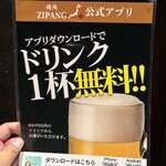 焼肉 ジパング - 