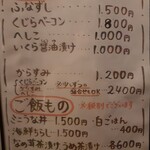 なごみ康 - 珍味やご飯ものメニュー　2025.7