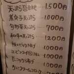 なごみ康 - 揚げものメニュー　2025.7