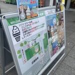 みどり工場直売所 - 