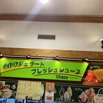 ヴィヴァーチェ ひみ番屋街店 - 