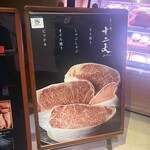 すき焼き十二天 - 