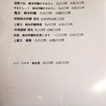 創作和食 北海岸 - 